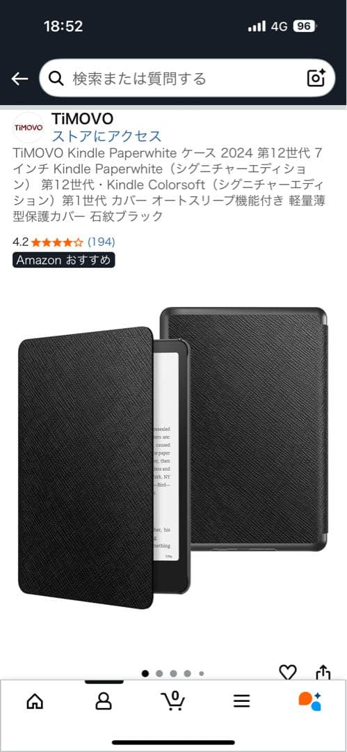 Kindle Colorsoft(ケース付き)