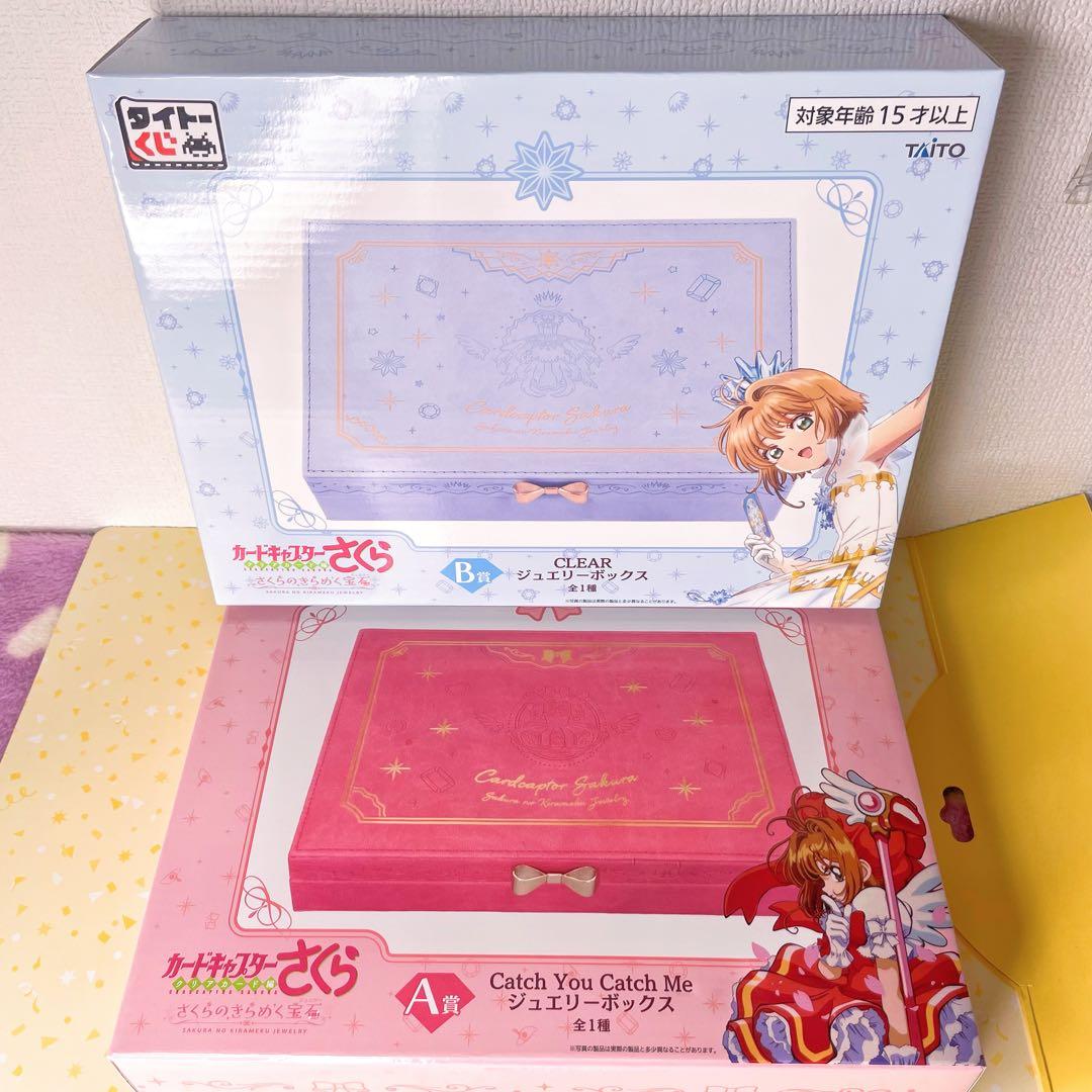 タイトーくじ　カードキャプターさくらA賞 & B賞ジュエリーボックス