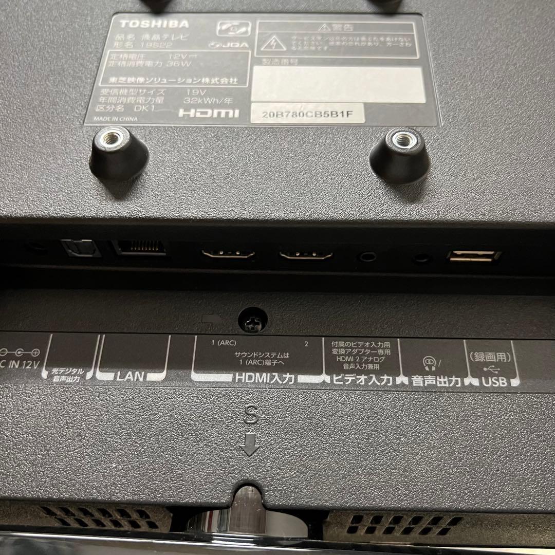 即日受渡❣️全国送料込東芝REGZA19V型地デジ.BS.CSx2&外付HDD対応