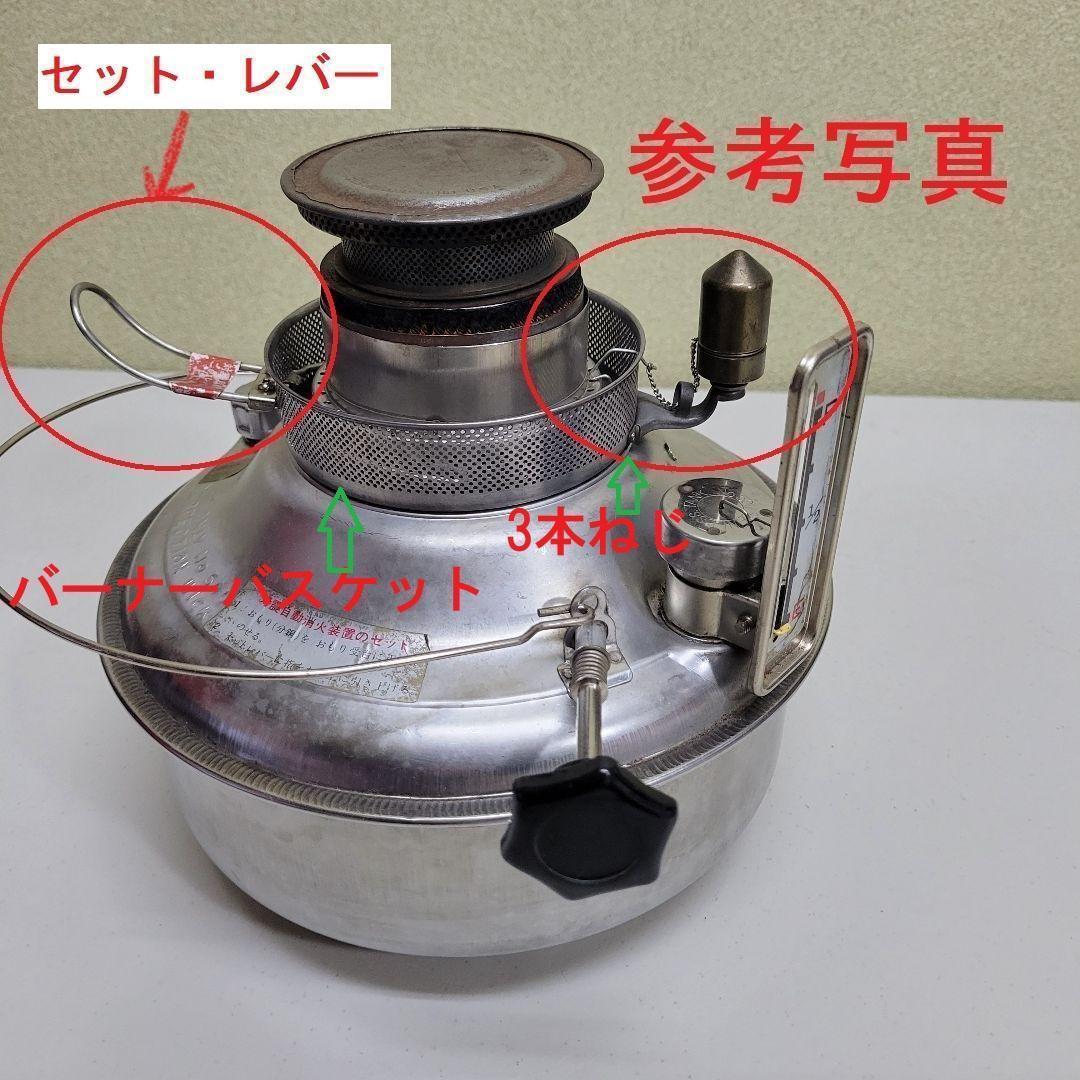 みかこ　パーフェクション ストーブ 750・No500・タンク対震装置部分