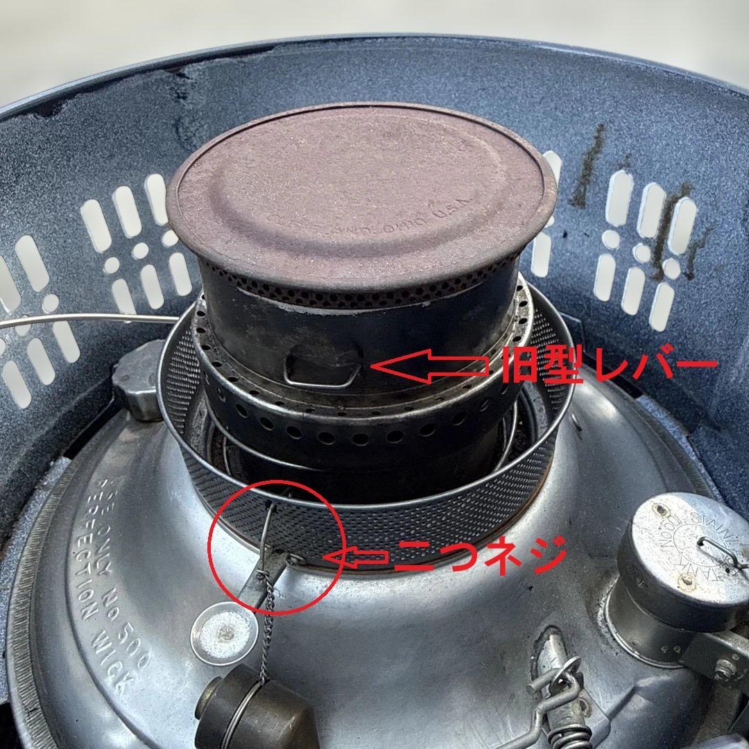 みかこ　パーフェクション ストーブ 750・No500・タンク対震装置部分