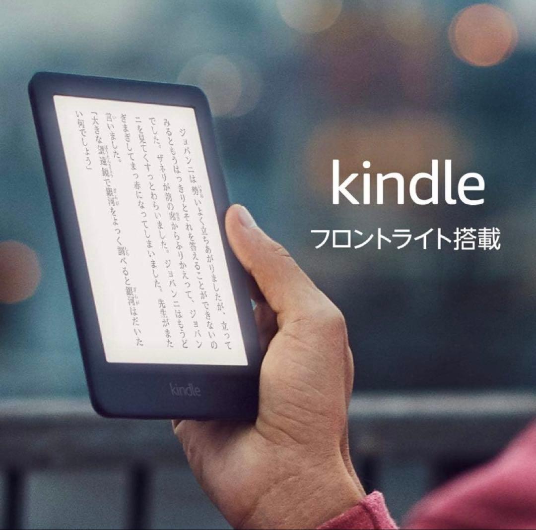 Kindle フロントライト搭載 Wi-Fi 8GB 広告つき 電子書籍リーダー