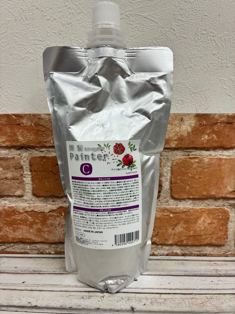 ザクロペインター