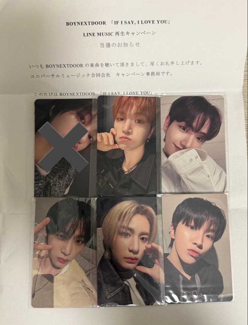 boy next door ボネクド トレカ LINE MUSIC ライミュ