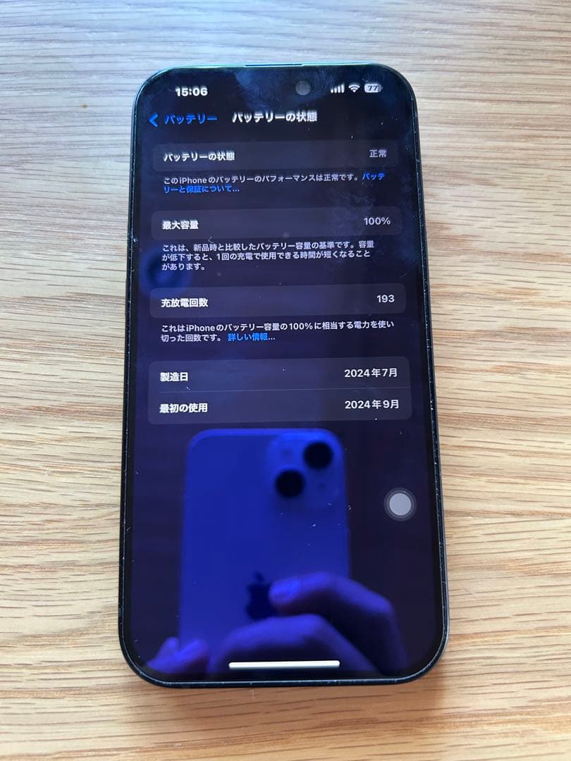 Apple iPhone 15 ブラック 本体 128GB ケース付き