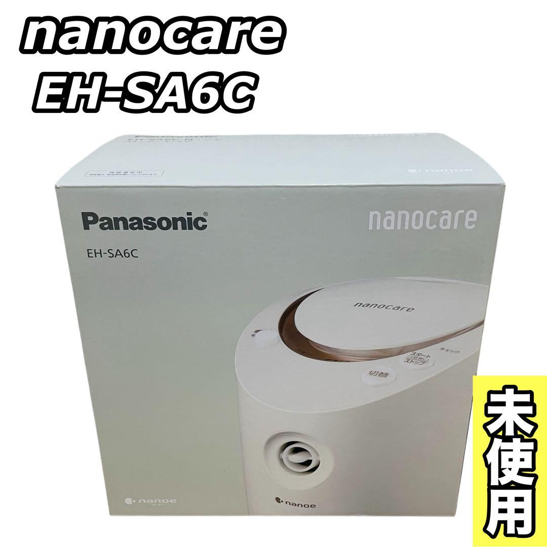 【未使用】Panasonic パナソニック EH-SA6C-N スチーマー