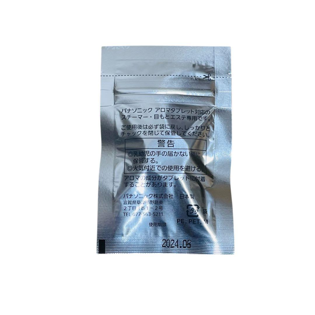 【未使用】Panasonic パナソニック EH-SA6C-N スチーマー