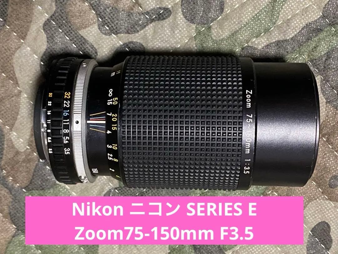 Nikon ニコン SERIES E Zoom75-150mm F3.5 レンズ