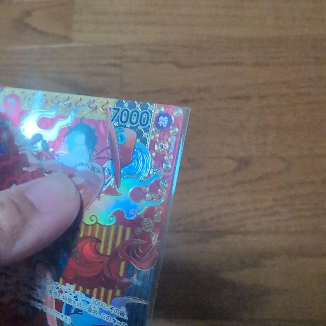 ワンピースカードゲーム ポートガス・D・エース OP02-013