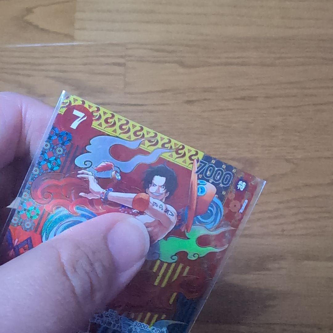 ワンピースカードゲーム ポートガス・D・エース OP02-013