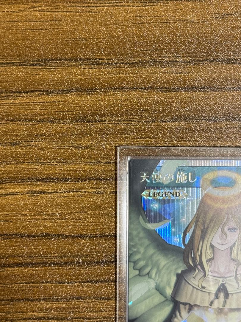 天使の施し LEGEND オーバーラッシュ