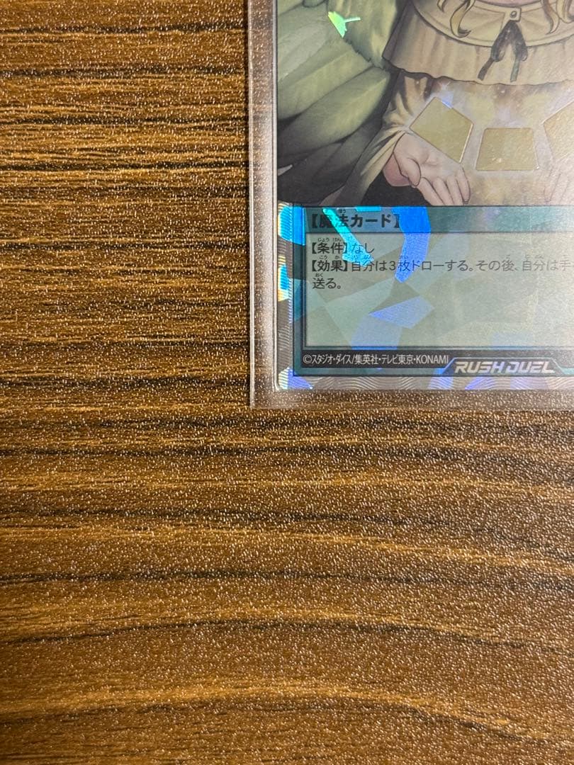 天使の施し LEGEND オーバーラッシュ