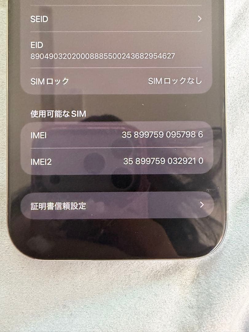 iPhoneAir 256GB ホワイト