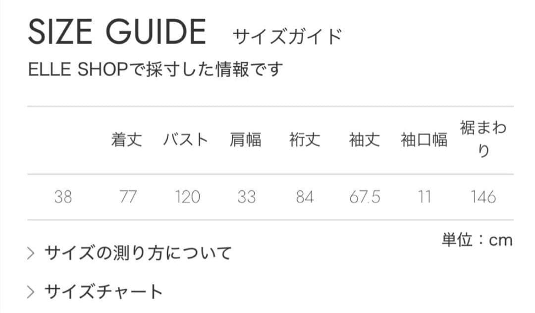 【美品】ENFOLD エンフォルド ダンボール レイヤードプルオーバー