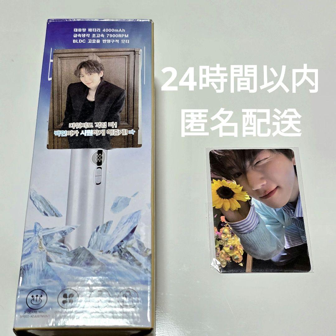 EXO ベッキョン BAEKHYUN サノク 事前収録 トレカ オフライン