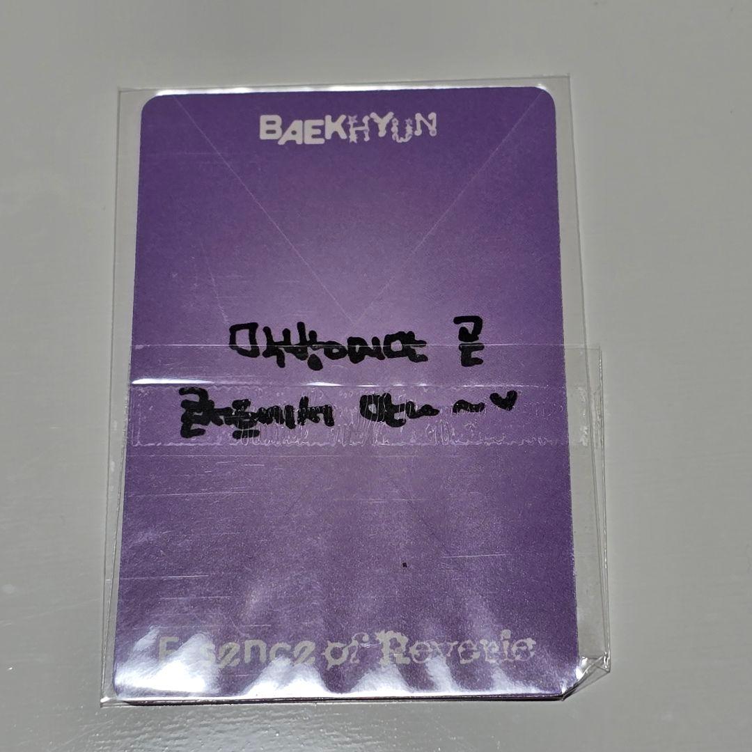 EXO ベッキョン BAEKHYUN サノク 事前収録 トレカ オフライン