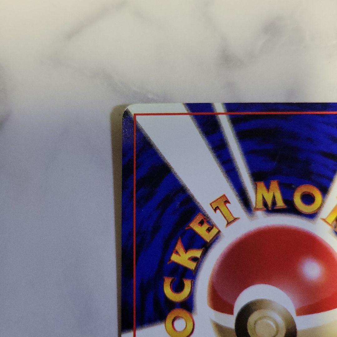 【初版マークなし】旧裏ポケモンカード ピカチュウ