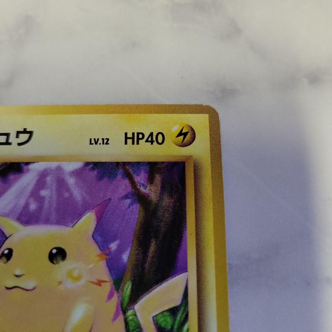 【初版マークなし】旧裏ポケモンカード ピカチュウ