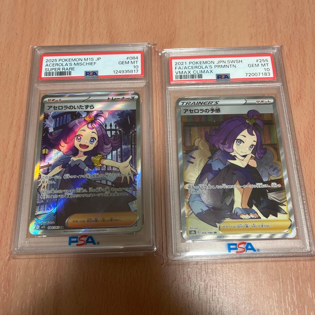 ポケモンカード アセロラセット