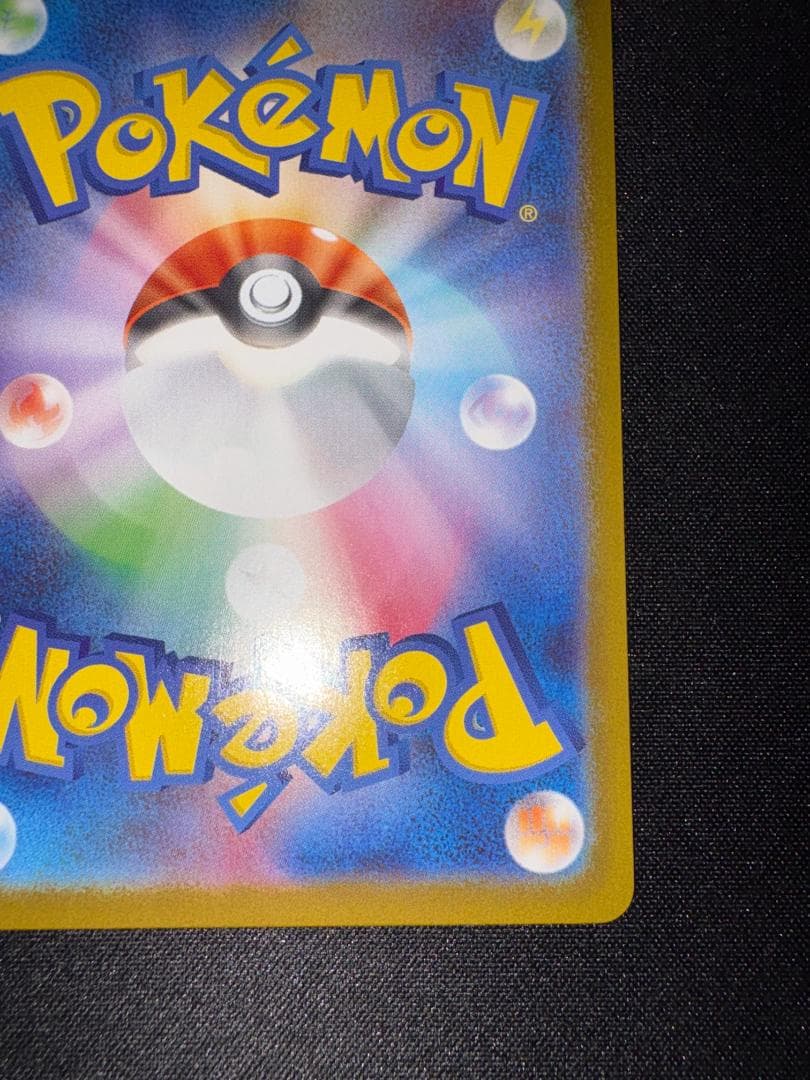 ポケモンカード リーリエの決心 sr