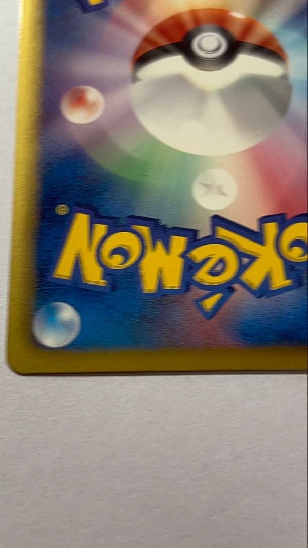 ポケモンカード ポケモンセンターのお姉さんSR 極美品