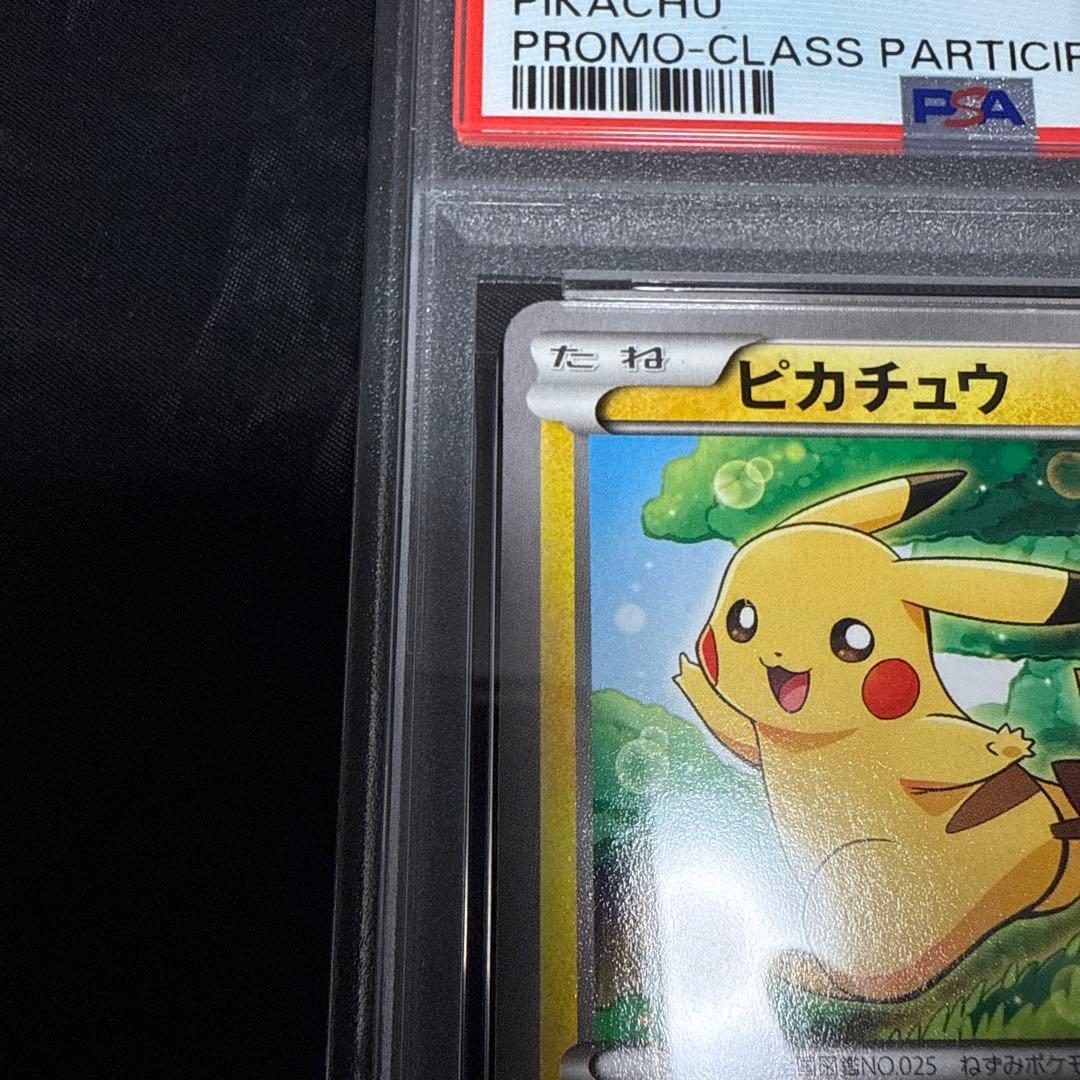 PSA7 ピカチュウ　プロモ　XY-P 001