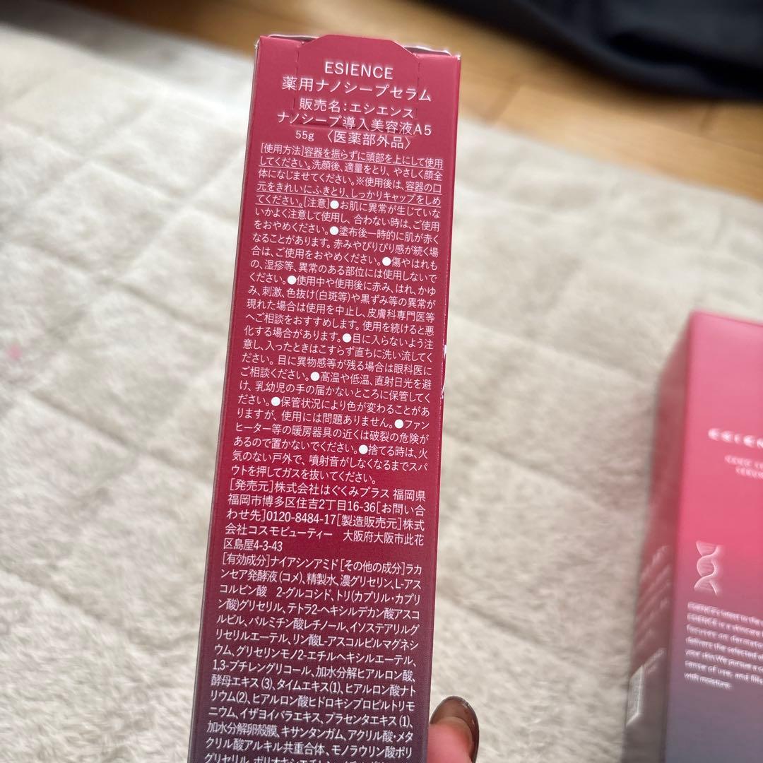 ESIENCE NANO SLEEP SERUM 55g 2本セット