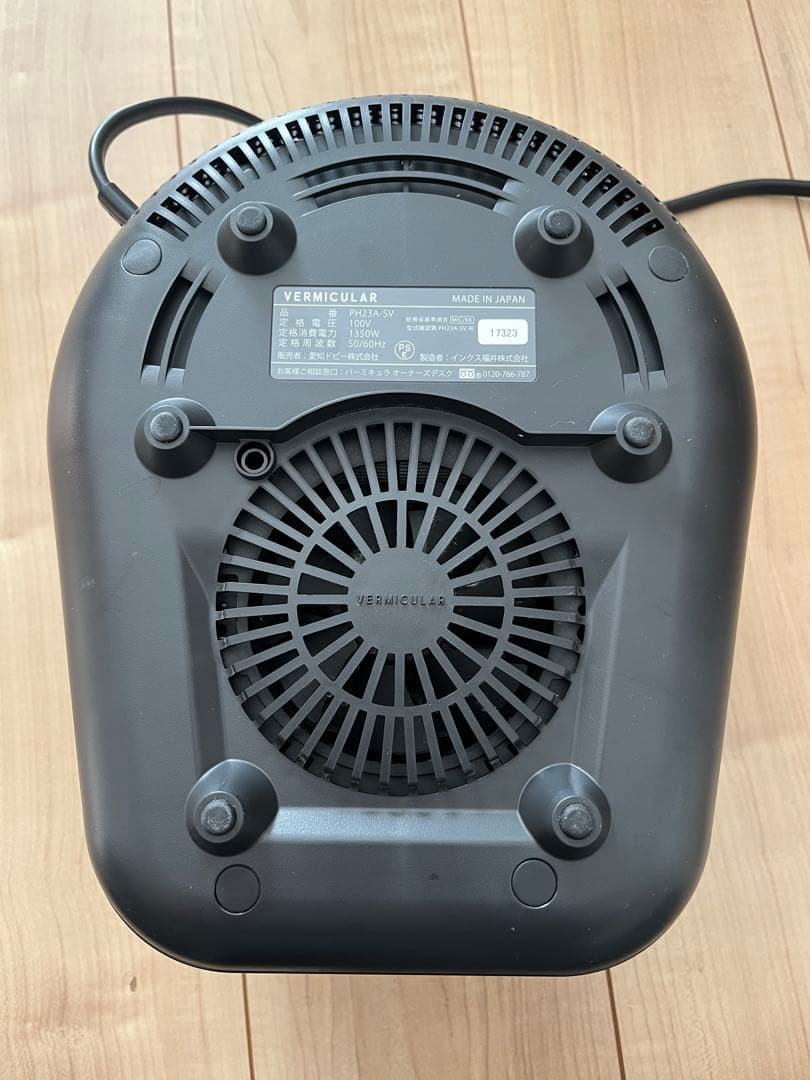 バーミキュラ　ライスポット　ポットヒーターのみ　5合炊き用