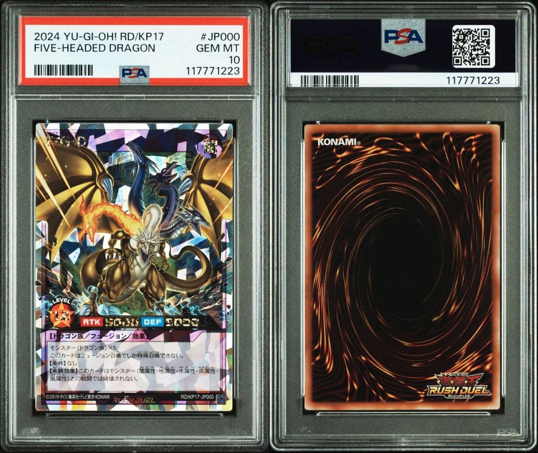 【PSA10】FGD ファイブゴッドドラゴン　オーバーラッシュレア