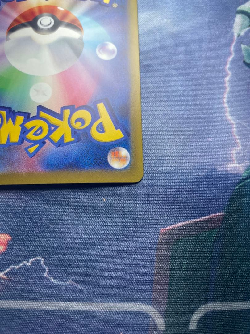 ポケカ　ピカチュウex SAR 234/193