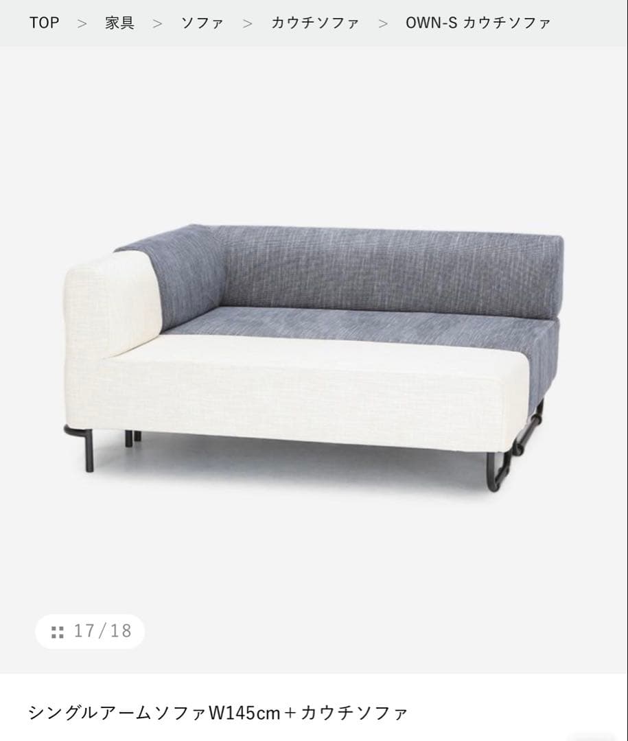 アクタス　OWN-S カウチソファ