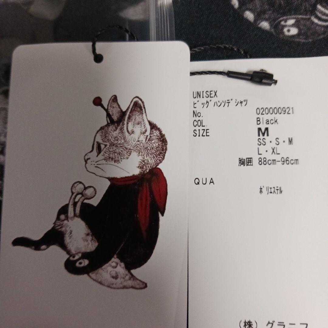 【graniph】ウルトラQ(drawn by ヒグチユウコ)　M