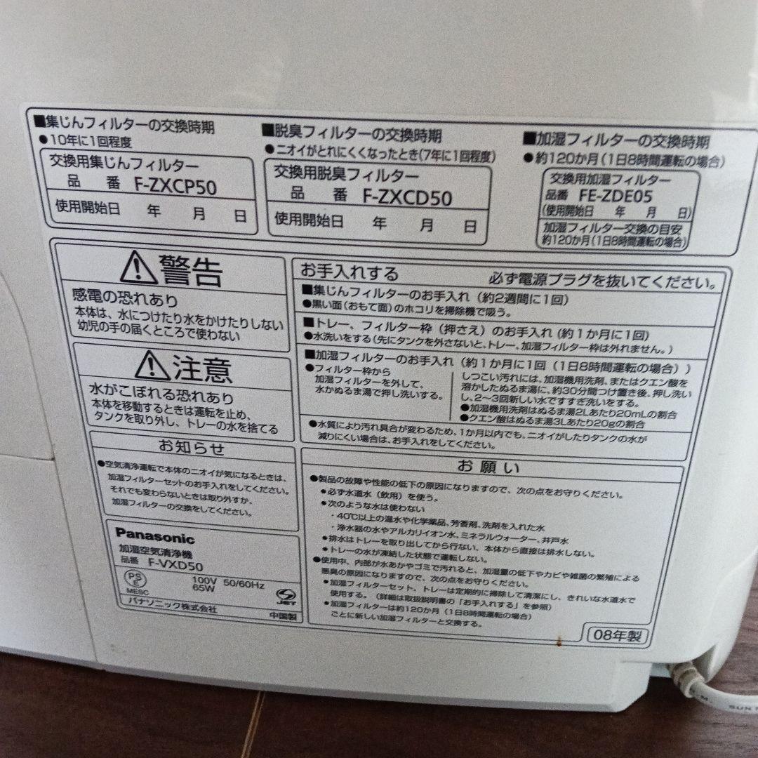 ナノイー 空気清浄機