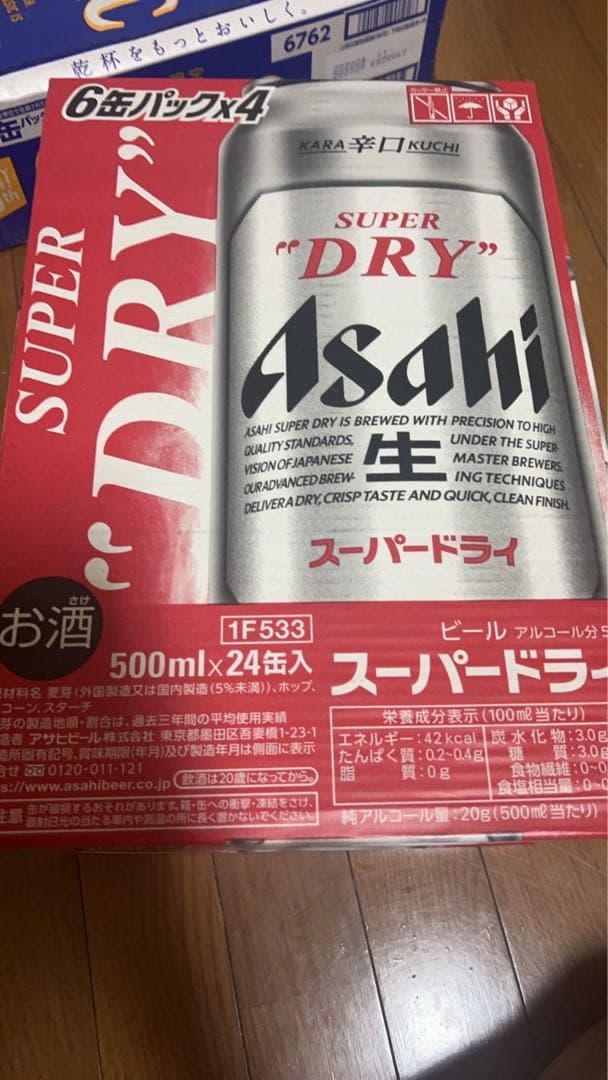 【いとう】アサヒスーパードライ 500ml 2箱セット（計48缶）02