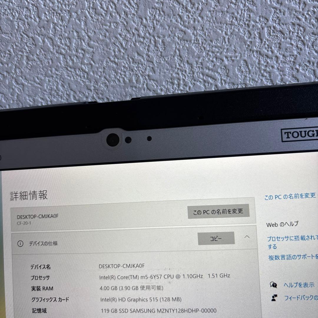 Panasonic TOUGHBOOK CF-20 m5-6Y57 メモリ4GB