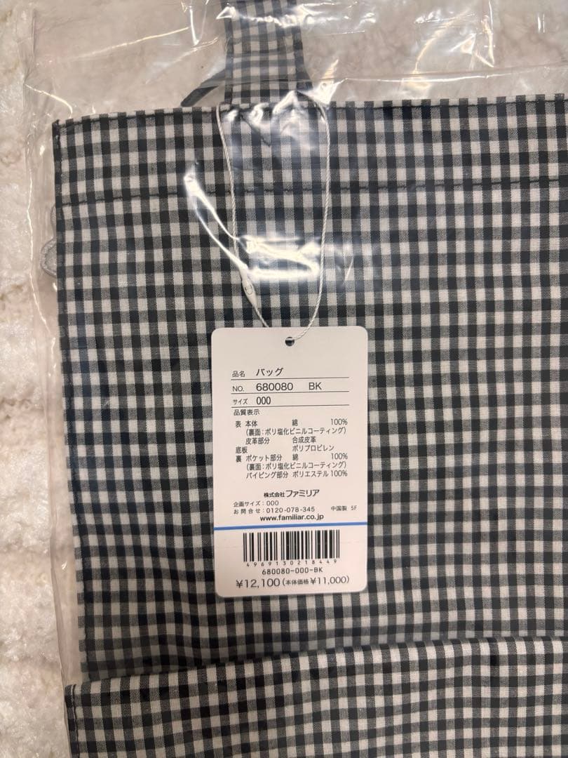 ファミリア　ギンガムチェック　トートバッグ