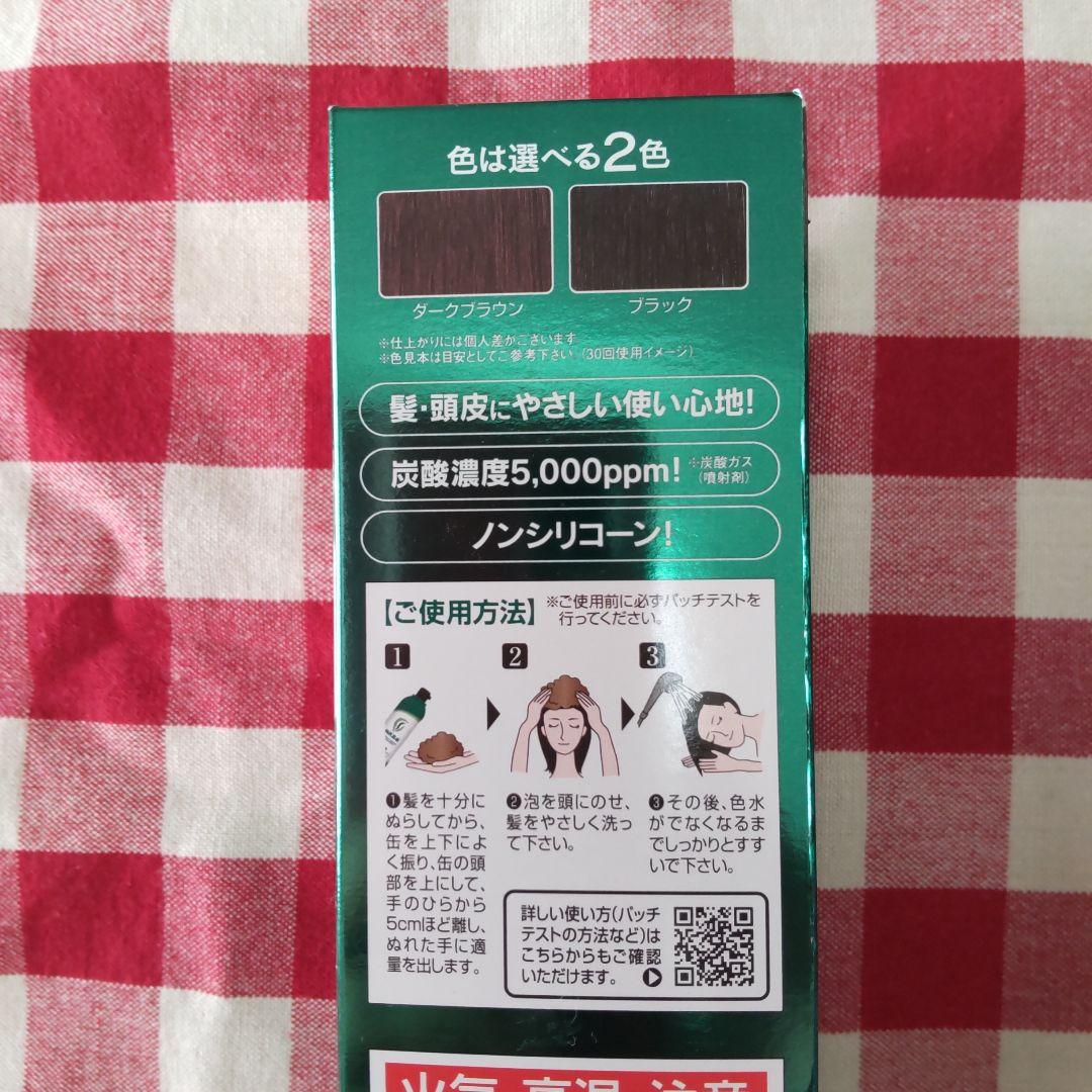 利尻昆布　カラーシャンプー（ダークブラウン）✕3、カラーケアコンディショナー✕1