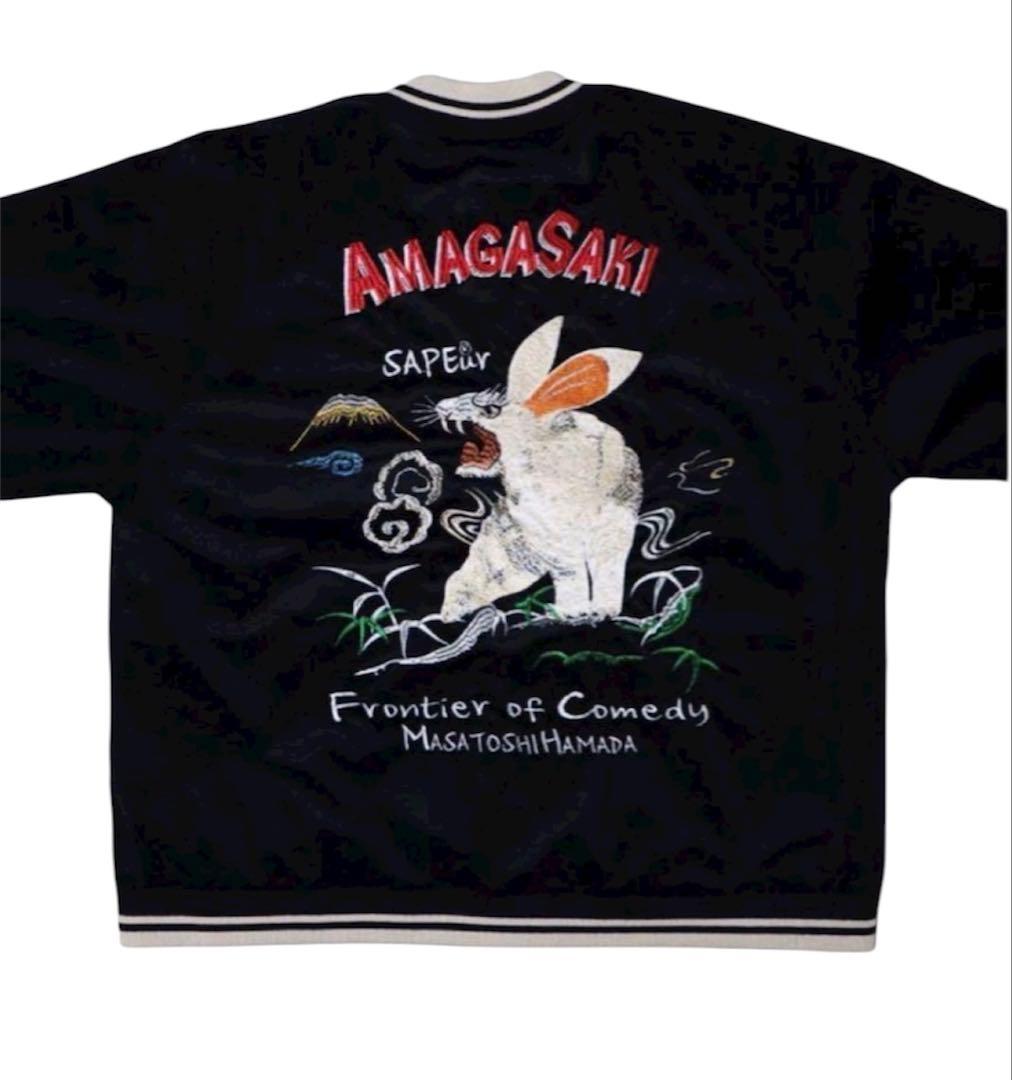 初期モデル SAPEur サプール アマジャン 尼崎 スカジャン XL