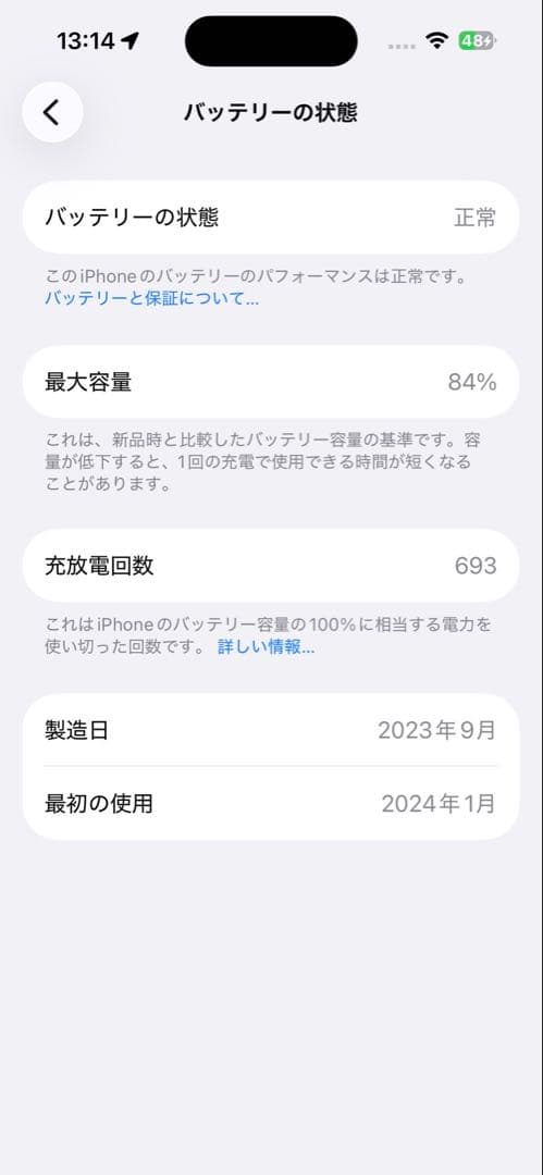 スマートフォン本体 Apple iPhone 15 256gb