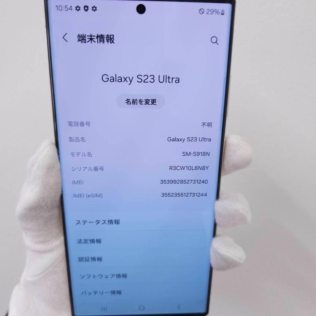 Galaxy S23 Ultra 512GB クリーム SIMフリー A級
