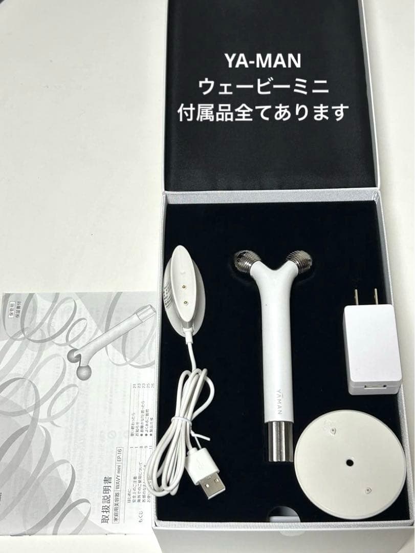 WAVYmini EP-16W 美顔器　ヤーマン ウェイビーミニ　即発送　美品