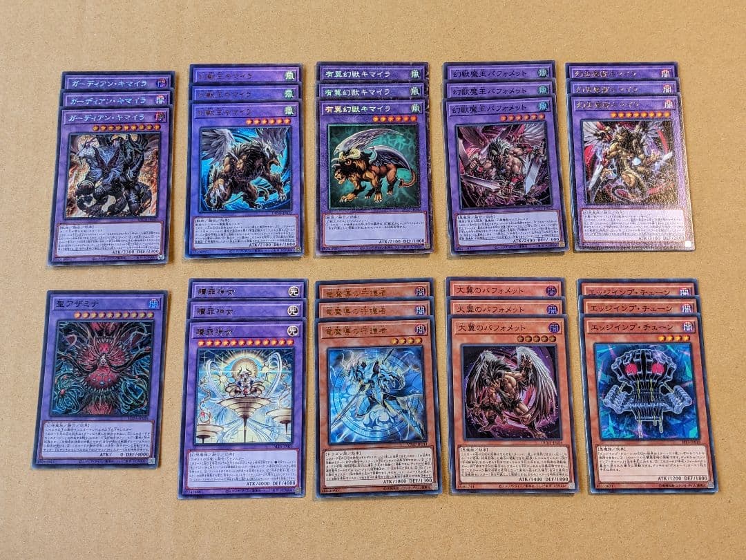 遊戯王 キマイラ パーツ まとめ ③