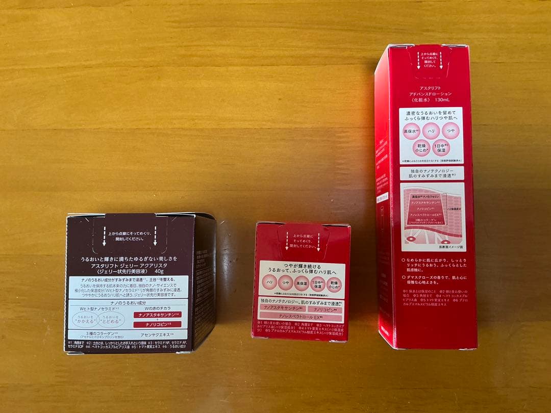 アスタリフト　ジェリー状　先行美容液　化粧水　ローション