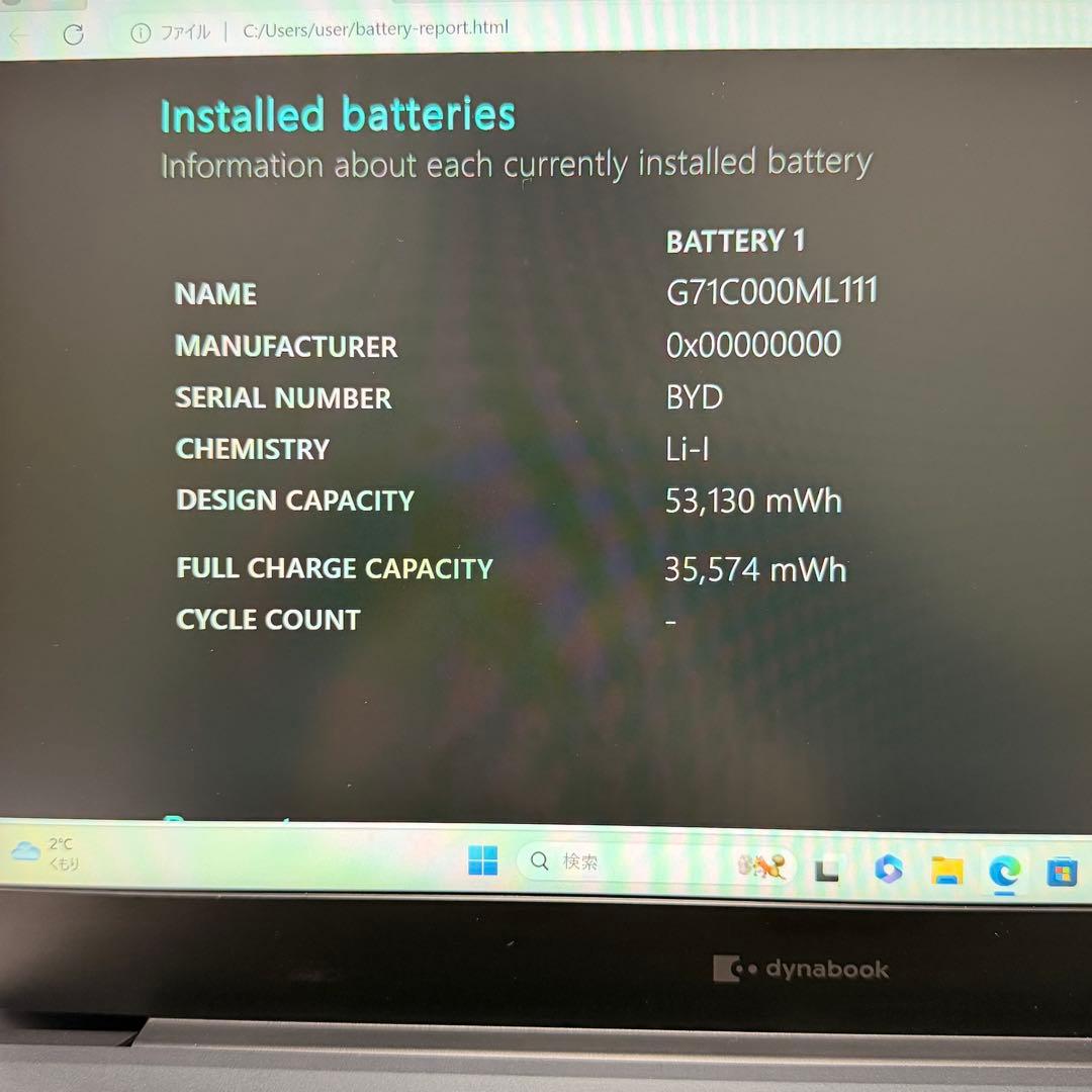 美品 dynabook MJ54/HS 11世代 メモリ16GB 容量256GB