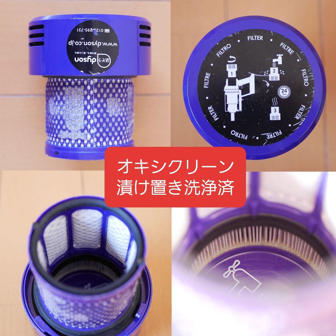 Dyson SV12 V10 中古美品（分解洗浄済み）