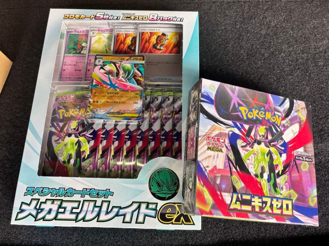ムニキスゼロ&メガエレイドex スペシャルカードセット