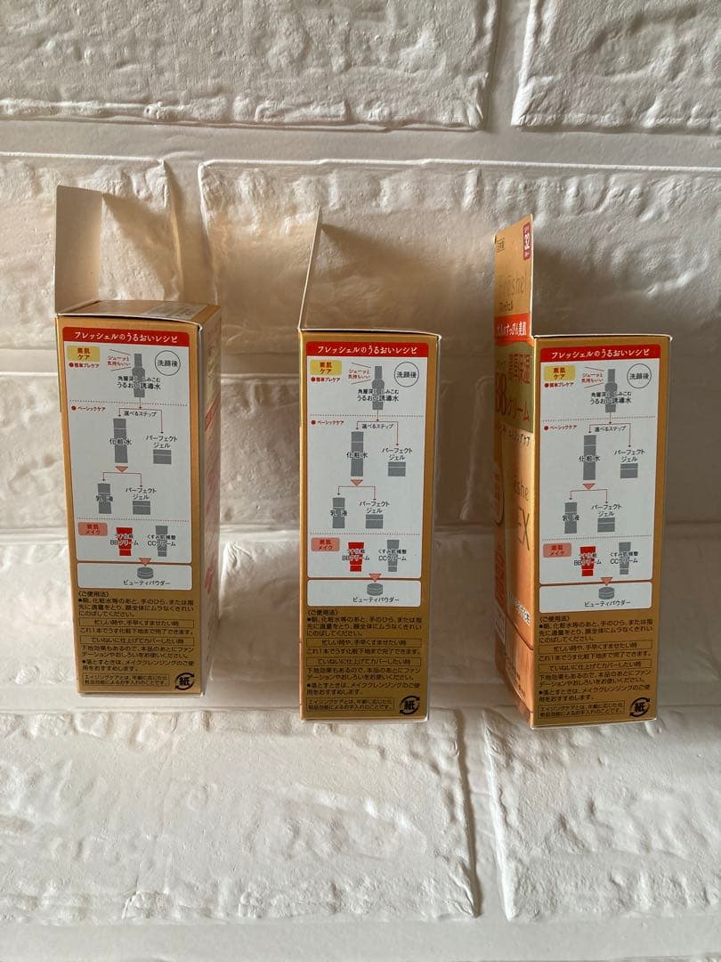 【廃番】Freshel BBクリーム(EX) NBナチュラルベージュ3本セット