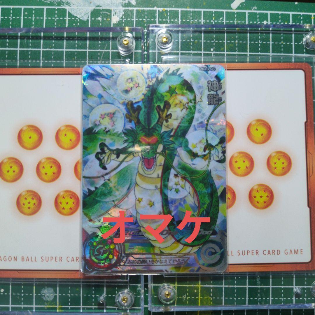 フュージョンワールド　エナジーマーカー　E-32 神龍