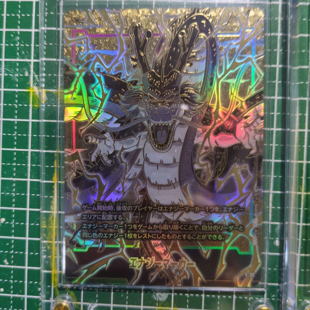 フュージョンワールド　エナジーマーカー　E-32 神龍
