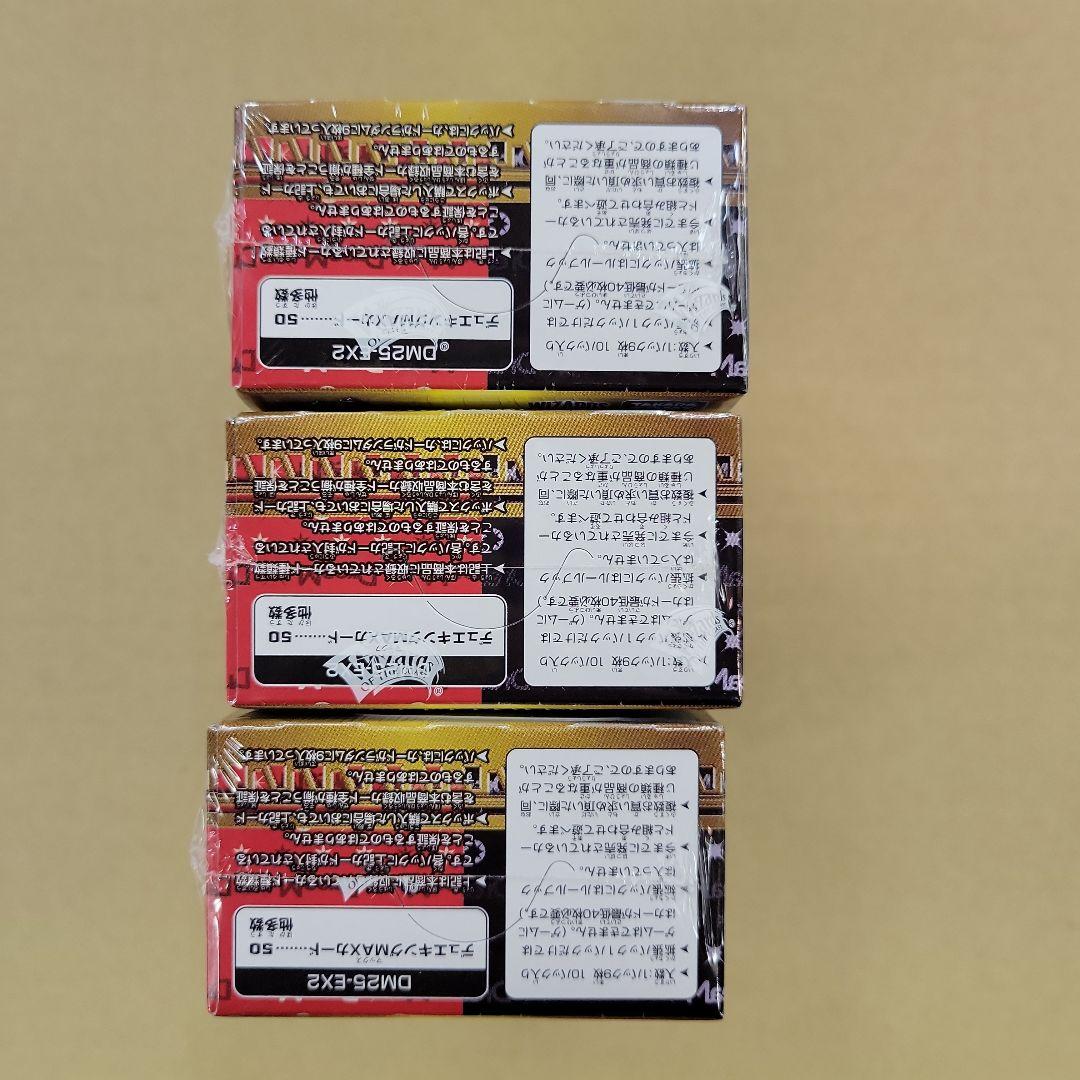 【新品未開封】デュエルマスターズ　デュエキングDream W BOX 　3BOX